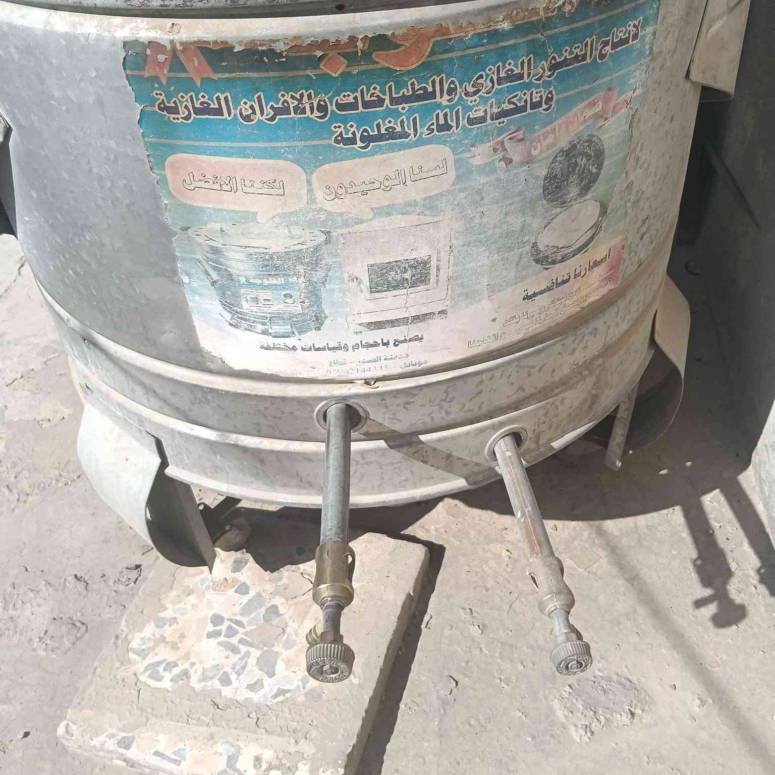 تنور لبيع25وبي مجال الي يرده يدخل خاص


**إذا كنت صاحب هذا الإعلان وتريد حذفه لأي سبب، رجاءا أرسل رسالة إلى الدعم الفني**
