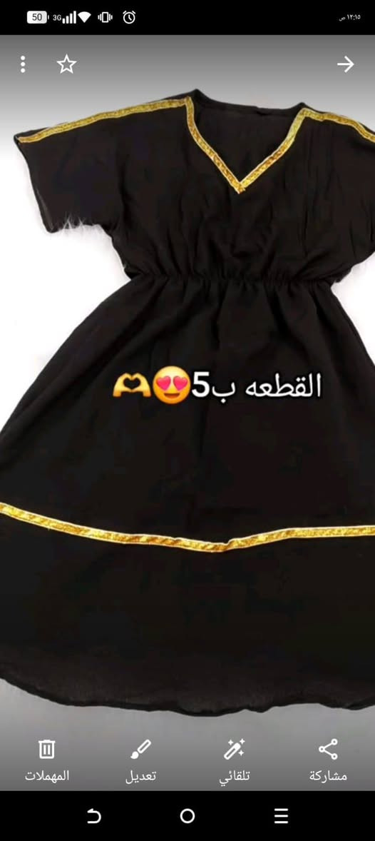 السلام عليكم بنات خياط حسب الطلب موجود توصيل الي اتحب ادخلهه لكروب عل واتساب خلي تدخلي *********** بنات والشغله الحلوه اذا مو مثل الطلب رجعي بيد المندوب
