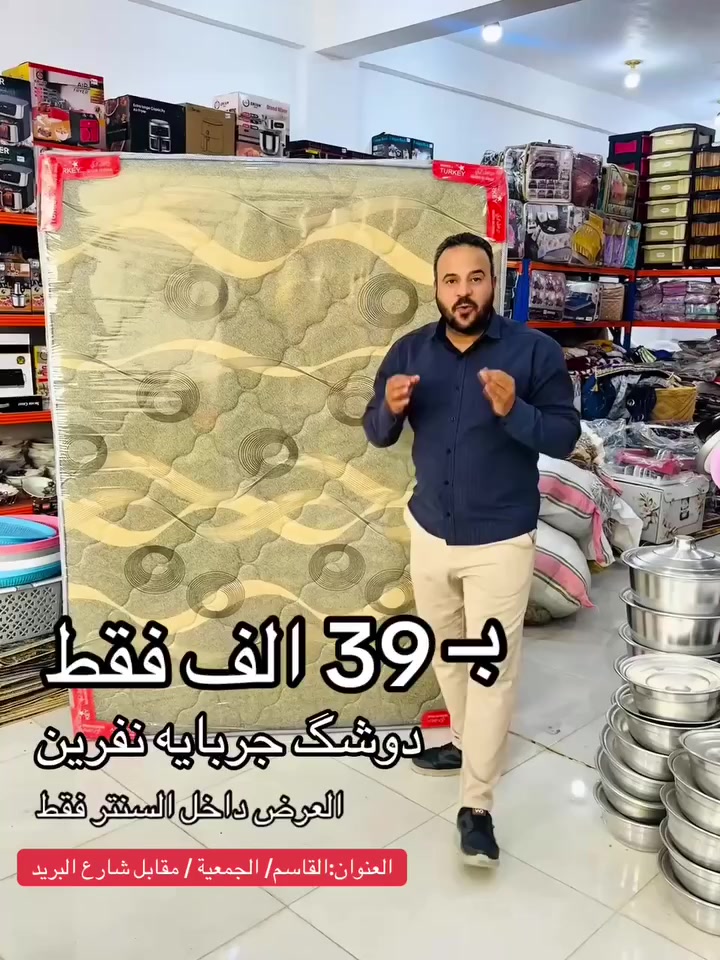 تحطيم الاسعار بسعر الجملة


**إذا كنت صاحب هذا الإعلان وتريد حذفه لأي سبب، رجاءا أرسل رسالة إلى الدعم الفني**