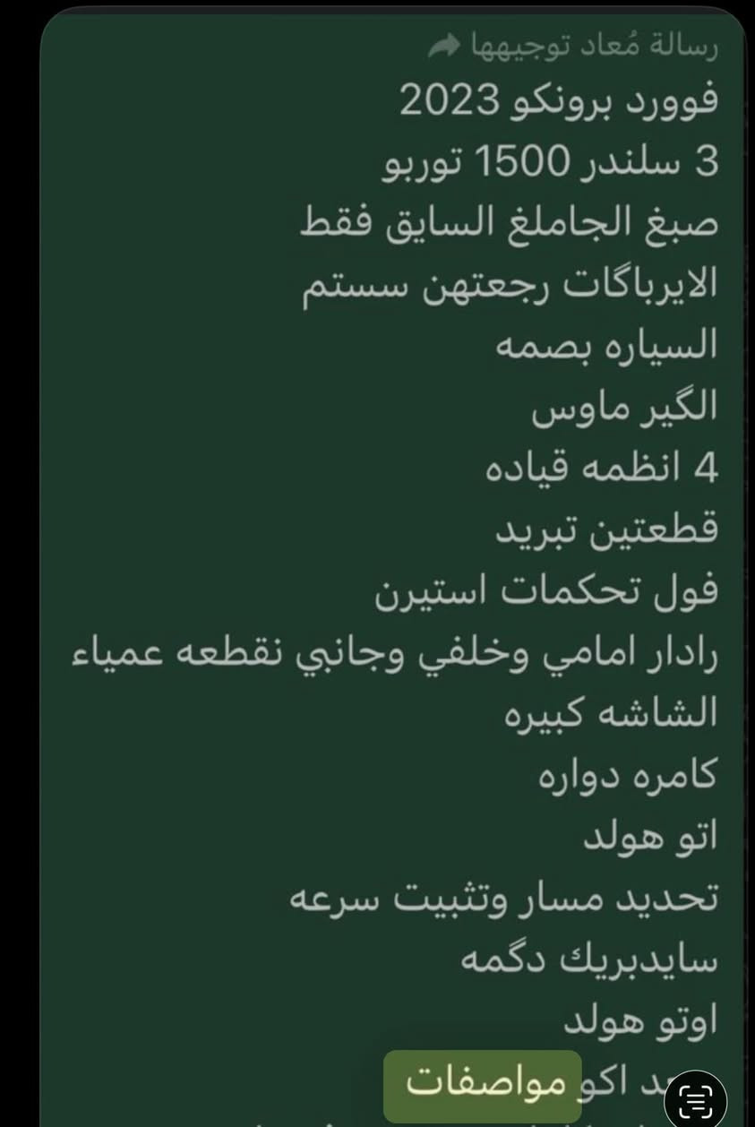 سلام عليكم فورد برنكو موديل ٢٣


**إذا كنت صاحب هذا الإعلان وتريد حذفه لأي سبب، رجاءا أرسل رسالة إلى الدعم الفني**