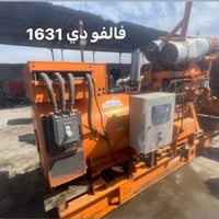 كواتم محركات • بيركنز • ديالى خانقين