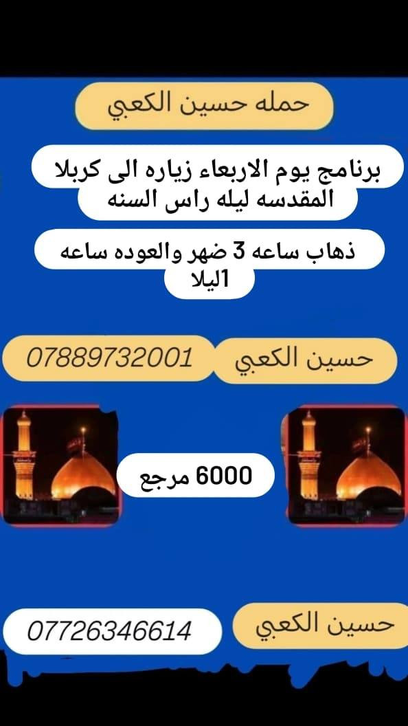 برنامج يوم لاربعاء القادم ويوم الجمه الحجز لاتصال على لأرقام ومن لله التوفيق
