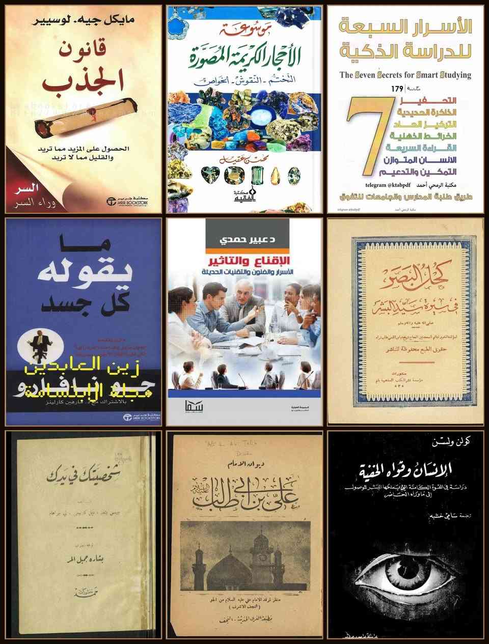 فلاش ميداليه امازون متوفر ٥ قطع فقط 
ذاكره ٦٤ 
اكثر من ٥٠ كتاب الكتروني بصيغة PDF في مختلف المجالات 
أبرزها عن الطب البديل والتداوي بالأعشاب الطبيعية وكتب دينيه ومنوعه منها ٥ أجزاء عن نهج البلاغة
سعر الفلاش ١٠ الاف فقط 
توصيل ٥ لكل المحافظات


**إذا كنت صاحب هذا الإعلان وتريد حذفه لأي سبب، رجاءا أرسل رسالة إلى الدعم الفني**