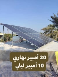 منظومة شمسية • ٨كيلوواط • بطارية ١٠كيلو