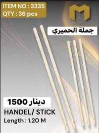 عروووض خاصه لاصحاب مواقع البناء ربد خشب متوفر بكميات مفتوحه بسعر 1500 ...
