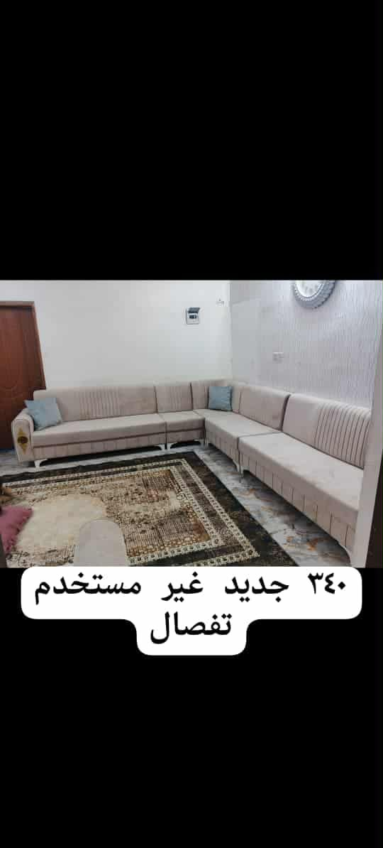 تخومة ديوان 10 مقاعد غير مستخدم جديد تفصال 340 مكان ابو غريب واكو توصيل


**إذا كنت صاحب هذا الإعلان وتريد حذفه لأي سبب، رجاءا أرسل رسالة إلى الدعم الفني**