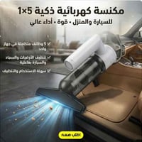 ٥ في ١ • شفط ٥٠٠٠ با • بعقوبة