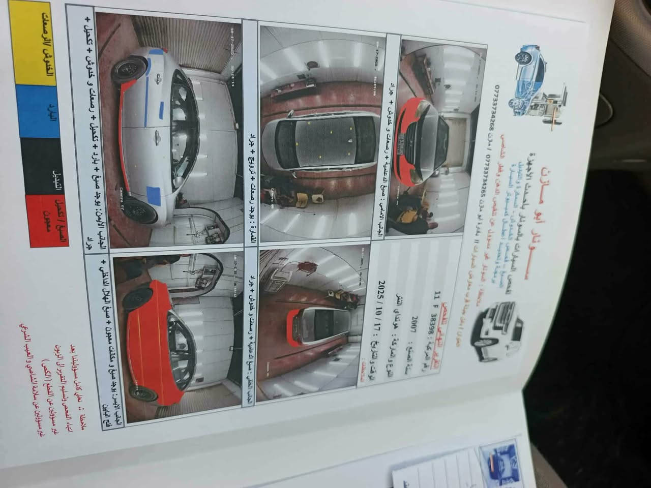 النترا ٢٠٠٧ بغداد محرك كير مكفول صدر جديد تخم تاير رقم انكليزي بأسمي تحويل مباشر محرك ٢٠٠٠ بيها منظومة غاز السنوية ٢٠٣١ السونار بالمنشور مكاني بابل ناحية جبلة السعر ٨٦ رقم موبايل***********
