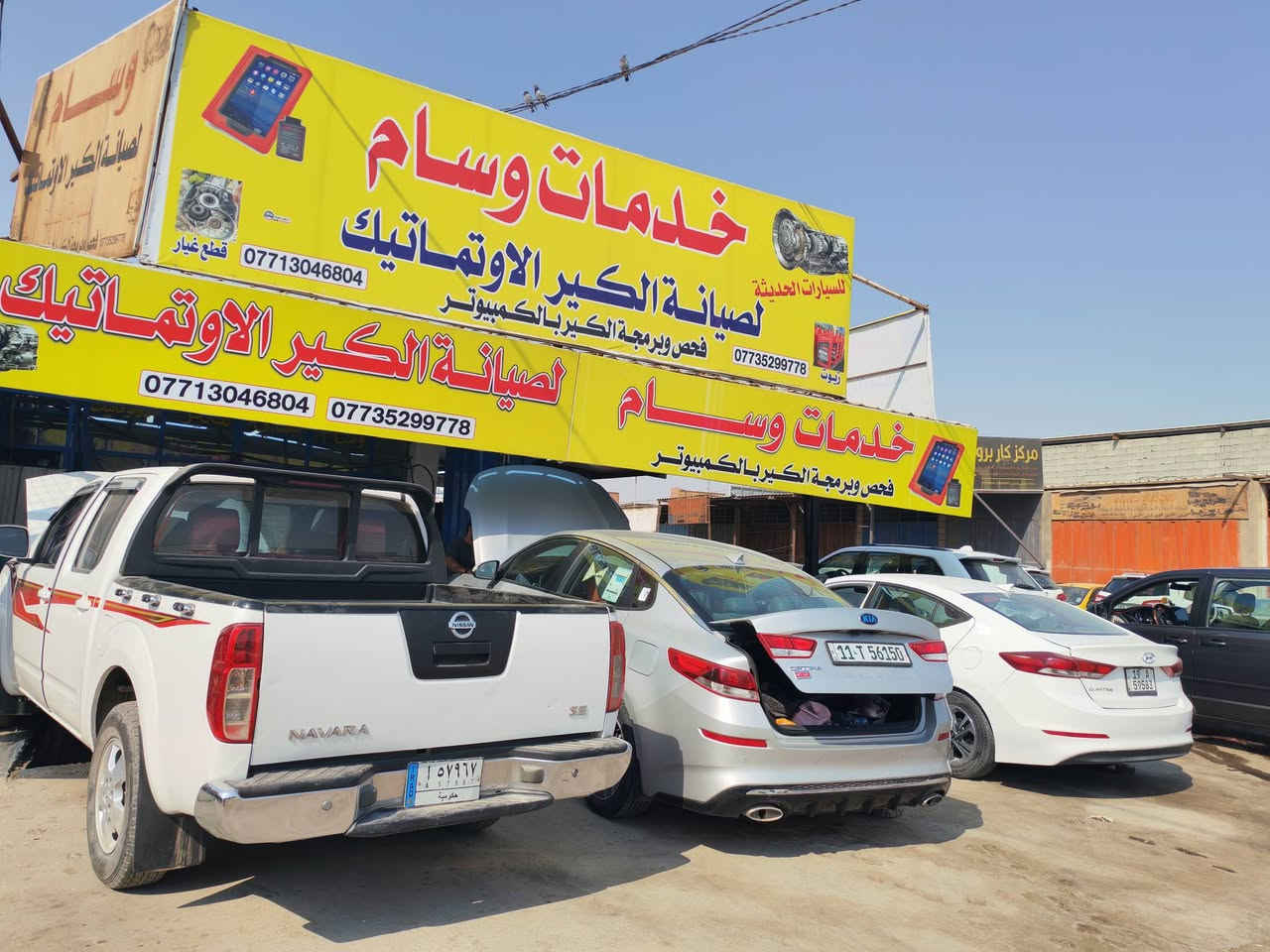 خدمات وسام لصيانة الكير الاوتوماتيك  للسيارات الحديثة في كربلاء
عندك خلل بالكير  تعال للورشة  وتنحل المشكلة وترجع السيارة لوضع الشركة  💯

شغل دقيق وسريع  وكذلك توفر قطع غيار و زيوت الكير 😎

#تاهو_Taho 
#يوكن_Yukon
#سورنتو_Sorento
#سنتافي_Santafi
#النترا_Elantra
#سلفرادو
#Jeep
#Charger

كربلاء_المقدسة_مدخل_حي_الصناعي
شارع_الكرينات_العريض
مقابيل_اولاد_دهش

وسام*********** امير***********
ابو وسام ***********
