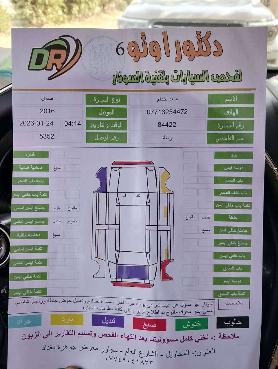 كيا صول موديل 2016 مكينة 2000 GDI مكينة كير حدادية كهربائيات تبريد تدفئه تخم تاير كله مكفول حادث امريكا قبق جنطة تبديل وجاملغ امامي جهة السائق تبديل بدون قطرة دواخل وبيها بالعراق خاملغ امامي الايمن بارد وكلشي موضح بالسونار رقمها بابل باسمي ومكانها بابل المحاويل للاستفسار الاتصال *********** علما اني مكلف بالنشر السعر 100 $ وبيها مجال
