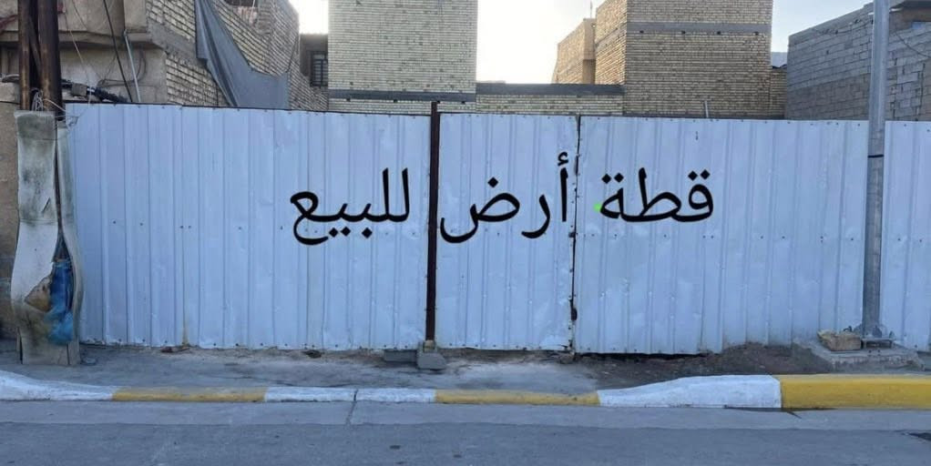 بغداد الشعب حي البستين 200 علي شارع👌
قطعه ارض طابو زراعي سند 25  مساحه 200 متر 

وجه10  ونزال 20  👉

انتباء واكرر الارض طابو زراعي سند 25 قرار محكمه بأسم المشتري

خدمات كامله ماء ومجاري وتبليط وكهرباء 

للاستفساء عن السعر والتفاصيل الاتصال على الرقم 

*********** بي واتساب
