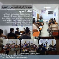 الدورة الشتوية للثالث المتوسط للعام الدراسي ٢٠٢٥ - ٢٠٢٦ للانضمام الاتص...