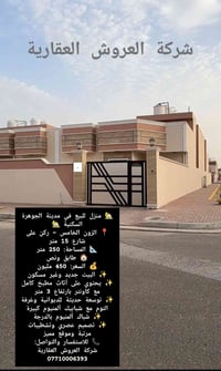 مدينة الجوهرة • الزون الخامس • ٢٥٠م