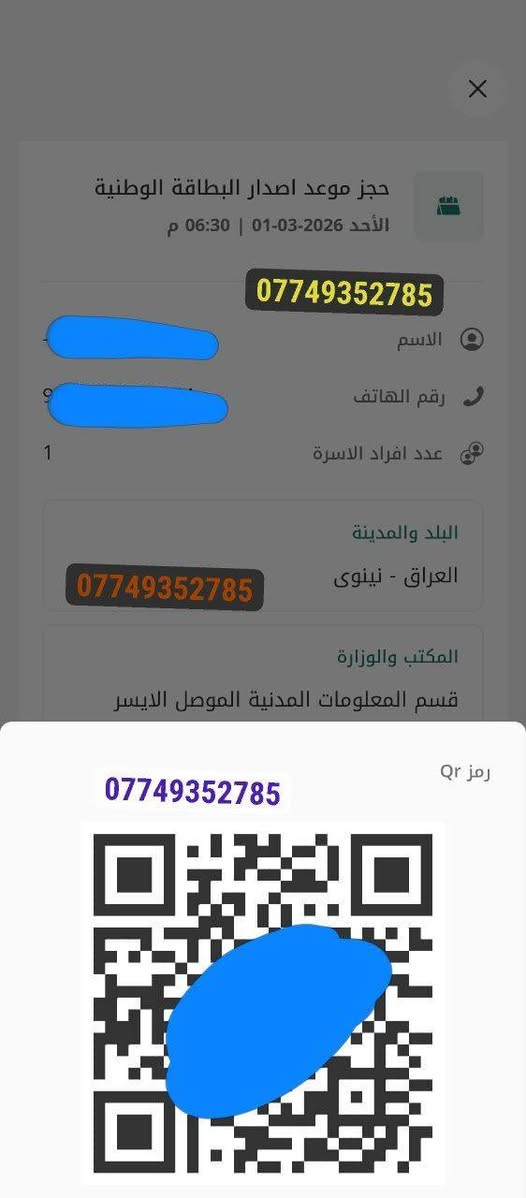 متوفر حجز سريع لدوائر
#ايسر / #حمام_العليل/#شورة
استقبل كميات من المكاتب 
راسلني ماسنجر او واتساب 
***********
