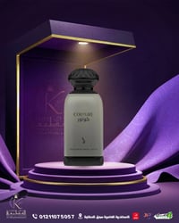 عطر كوتور • دخون اماراتي • الاسكندرية العامرية
