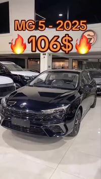 ام جي ٥ • ٢٠٢٥ • عداد صفر