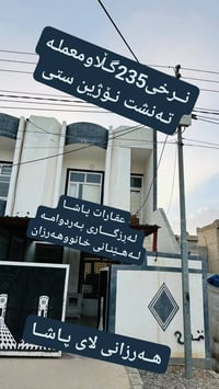 سموود • 100م • مۆدێرن