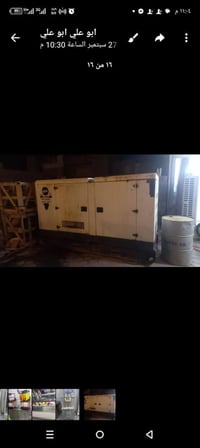 مكائن محل كامل • اجهزة ايطالية • البصرة