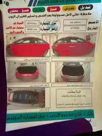 سوناتا • سوناتا 2014 • سيارة للبيع • سوناتا فول مواصفات • سيارة بابل •...