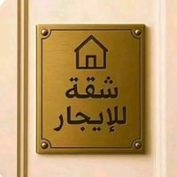 100م للايجار مؤثث جاهزة للسكن يجارها 550+دلالية للاتصال او واتساب  077...