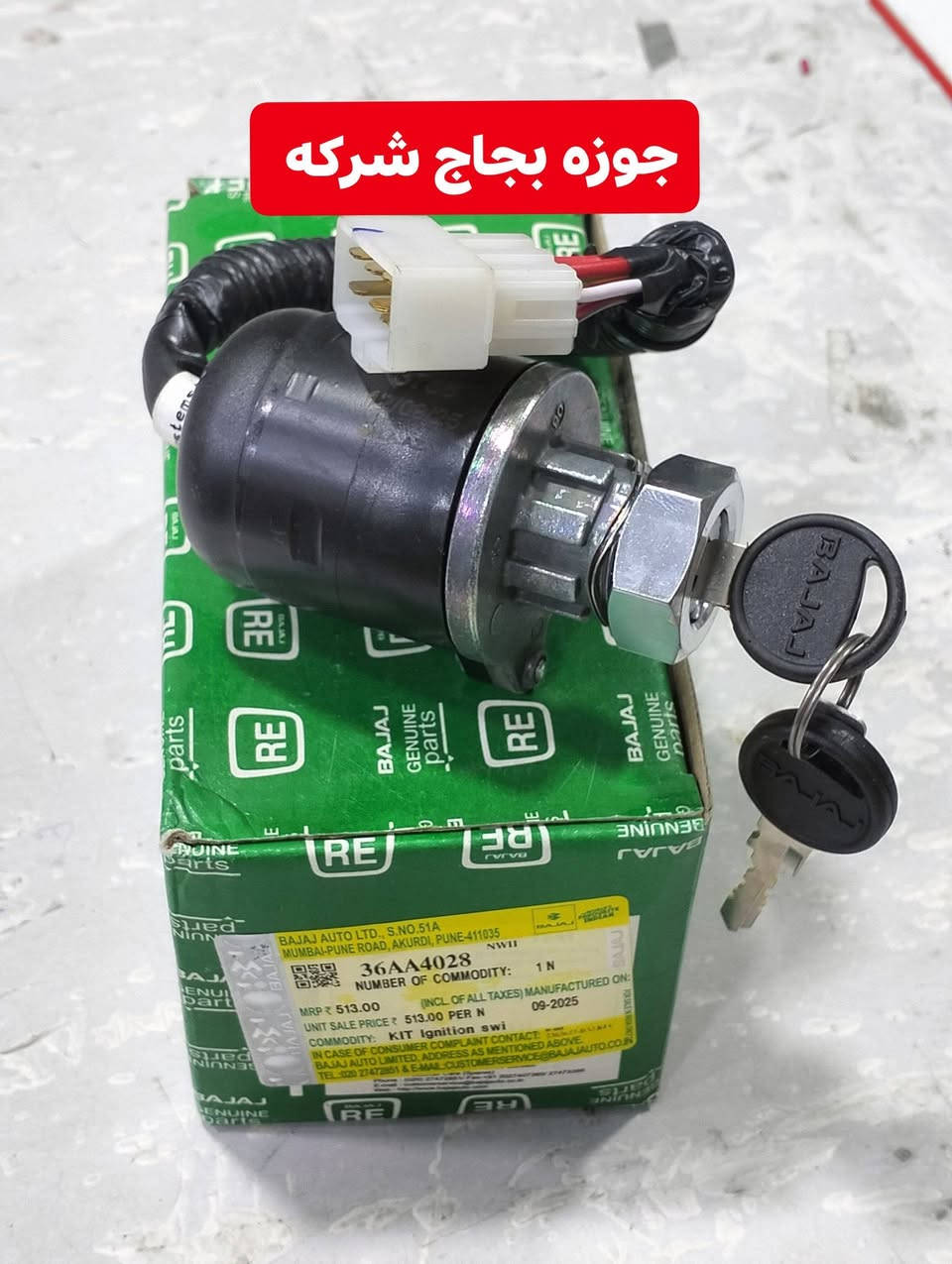 تم وصول قطع غيار تكتك بجاج شركه 
العنوان #مجمع الغيث 
قضاء الحي _ شارع الزيتون مقابل مجمع المسره الطبي


**إذا كنت صاحب هذا الإعلان وتريد حذفه لأي سبب، رجاءا أرسل رسالة إلى الدعم الفني**