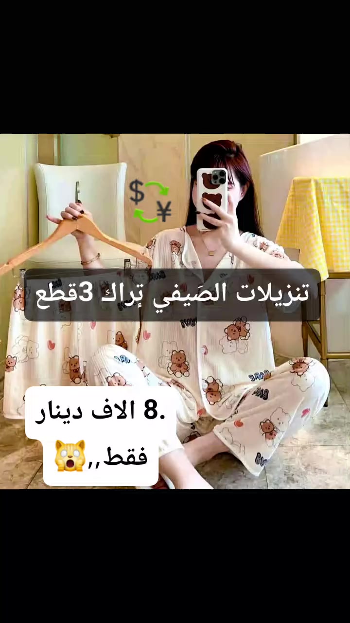 #موديلات #تنزيلات #تخفيضات #ملابس #صيفي


**إذا كنت صاحب هذا الإعلان وتريد حذفه لأي سبب، رجاءا أرسل رسالة إلى الدعم الفني**