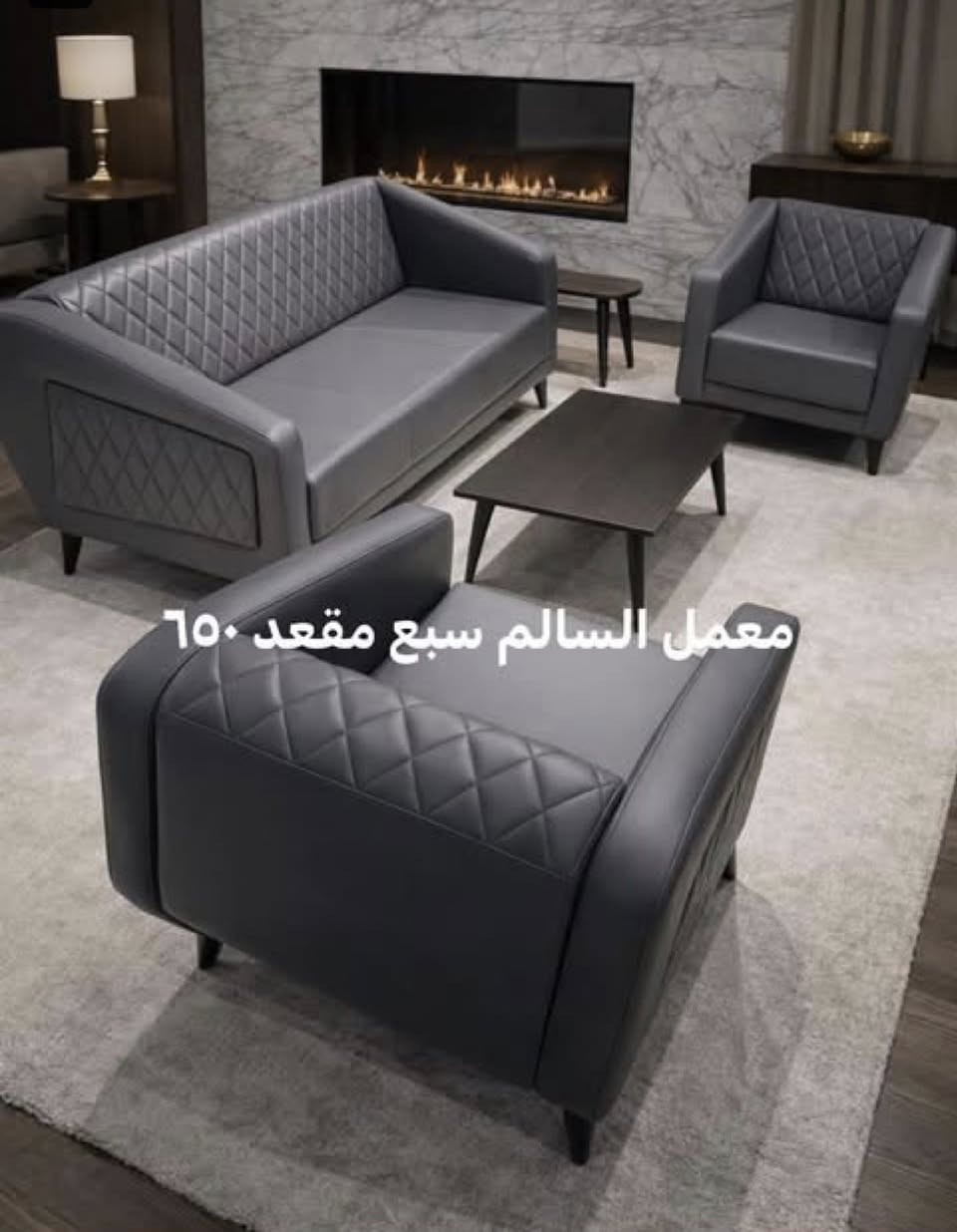 إذا تدور على الراحة + الفخامة + الجودة العالية
هذا الاختيار المثالي لبيتك 👌
٧ مقعد كراسين اثنين  وثنائيه وثلاثيه 
١٠ مقعد حسب طلب الزبون 

✔️ جلد أصلي أنيق وسهل التنظيف
✔️ خشب جام قوي ومتين يتحمّل السنين
✔️ إسفنج درجة أولى – راحة ما تمل منها
✔️ تصميم راقي يضيف هيبة وأناقة للمكان

✨ مناسب للصالونات، المجالس، والاستقبال
✨ شغل متقن وتشطيب عالي المستوى

📞 للحجز والاستفسار راسلنا خاص أو *********** اتصل
🚚 توصيل متوفر
💯 الكمية محدودة – الحق قبل النفاد
