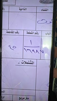 الجيزانه • ٢٠٠م • طابو