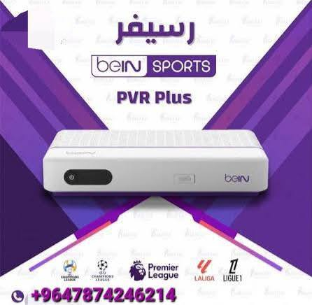 سارع في الاشتراك في باقة قنوات بي ان سبورت 
باقی ٤ ایام علی العرض الرمضاني 

* العرض الاقوى من مكتبنا حصريا 
اشتراك لنهاية الموسم مع كأس العالم 
ب ١٦٥ الف فقط
يمكن دفعها قسطين 

* اشتراك باقة تميز 
      ٣ أشهر ٧٥ الف 
      ٦ أشهر ١٤٥ الف
      سنة ٢٧٥ الف 

اسعارنا هي الأنسب على مستوى العراق

العرض الرمضاني الاقوى من bein sport 
سارعوا في الاشتراك 

((((مع ملاحظة مهمة جدا جدا جدا
حصريا من مكتبنا 
يمكن الدفع قسطين للاشتراك في العرض الرمضاني ))))

* العرض الاول : باقة قمة سنة كاملة 12 شهر ... تشمل كأس العالم 2026 + كأس آسيا 2027 .... مع خصم 25% 
      ب سعر خرافي ٤٠٠ الف دينار.     
       فقط 

* العرض الثاني  : باقة تميز سنة ونصف  18 شهر ... تشمل كأس العالم 2026  .... 
      ب سعر خرافي ٤٢٥ الف دينار.
     
* العرض الثالث : باقة تميز 9 أشهر ... مع خصم 50% على باقة كأس العالم 2026 ب سعر خرافي ٢٨٠ الف دينار فقط

كل ال عليك تتواصل واتساب ***********
