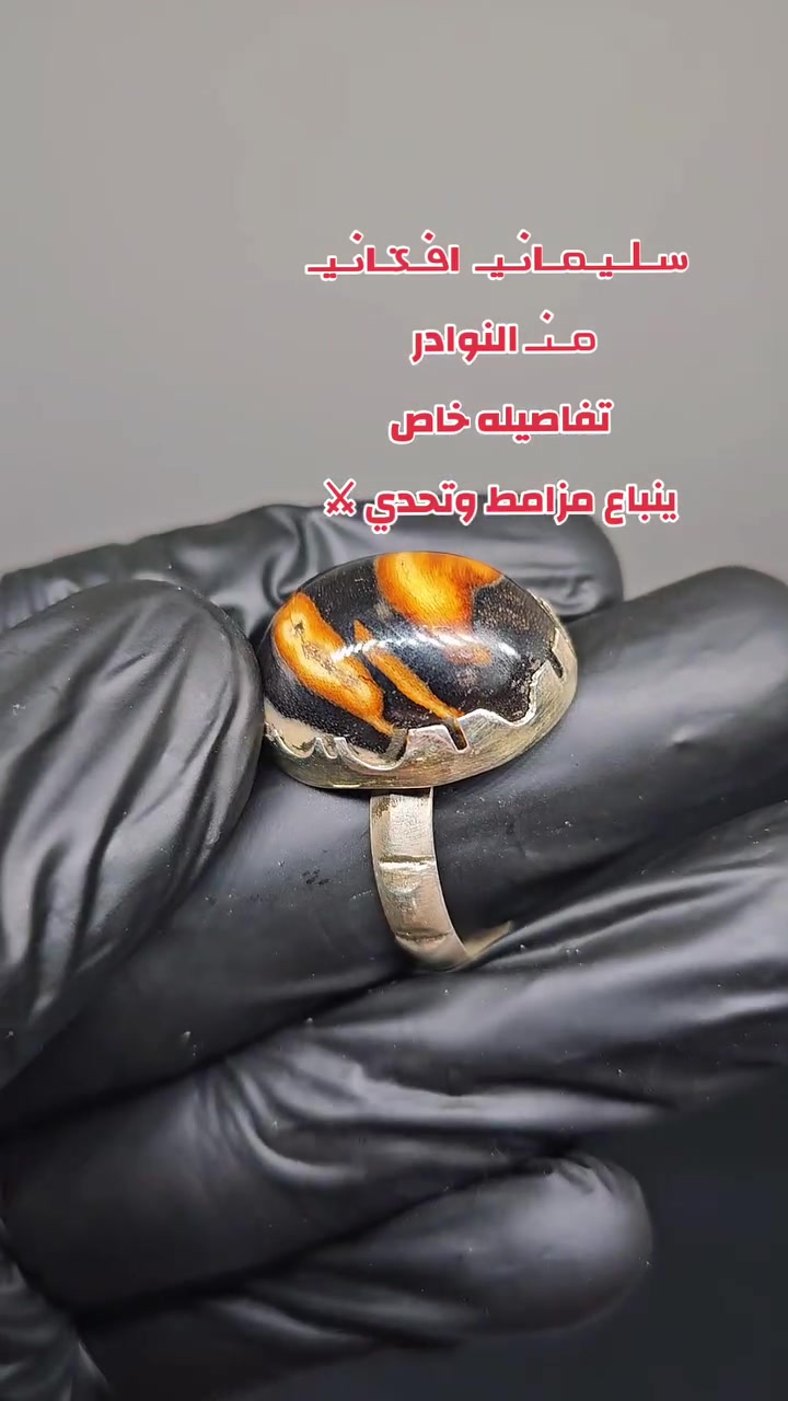 السلام عليكم
نستعرض وأياكم 
بخاتم متوج بحجر العطف السليماني الافغاني 
لون اسود مطعم مختلف حب وحرب 🫂
مكشوف روحانيه فول مشروط العمل والضمان
يوالم ابراج الهواء والماء والتراب والنار 
فوائده حسب الكشف الروحاني
محبه وقبول من الجميع
عقد لسان عام
خضوع وطاعه عمياء لناس المقربه
⚔
***********
