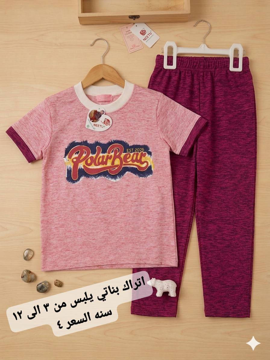 عرض اتراك بناتي قطني
يلبس من ٤ الى ١٢ سنه 
السعر٤ 
عنوان المحل الورديه خارج قرب معمل ابو كيره
 شارع البصاروه 
 البيج الاول متجر رفيف 
الثاني رفيف رفيف للتسوق 
توصيل داخل الحله 3000 محافظات 5000

علقووو حبايب ❤️ حتى يصعد الحساب 🌹 المحاويل, بابل


**إذا كنت صاحب هذا الإعلان وتريد حذفه لأي سبب، رجاءا أرسل رسالة إلى الدعم الفني**