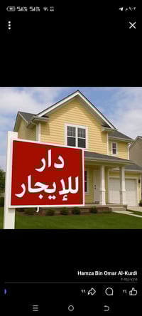 دار للايجار شارع يوسف العبيدي بيت حديث مساحه 125بناء 2025 كامل من كلشي...