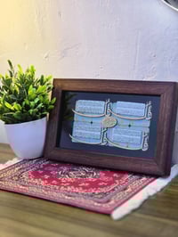 لوحة خشبية • سور قرآنية • ثلاثي الأبعاد