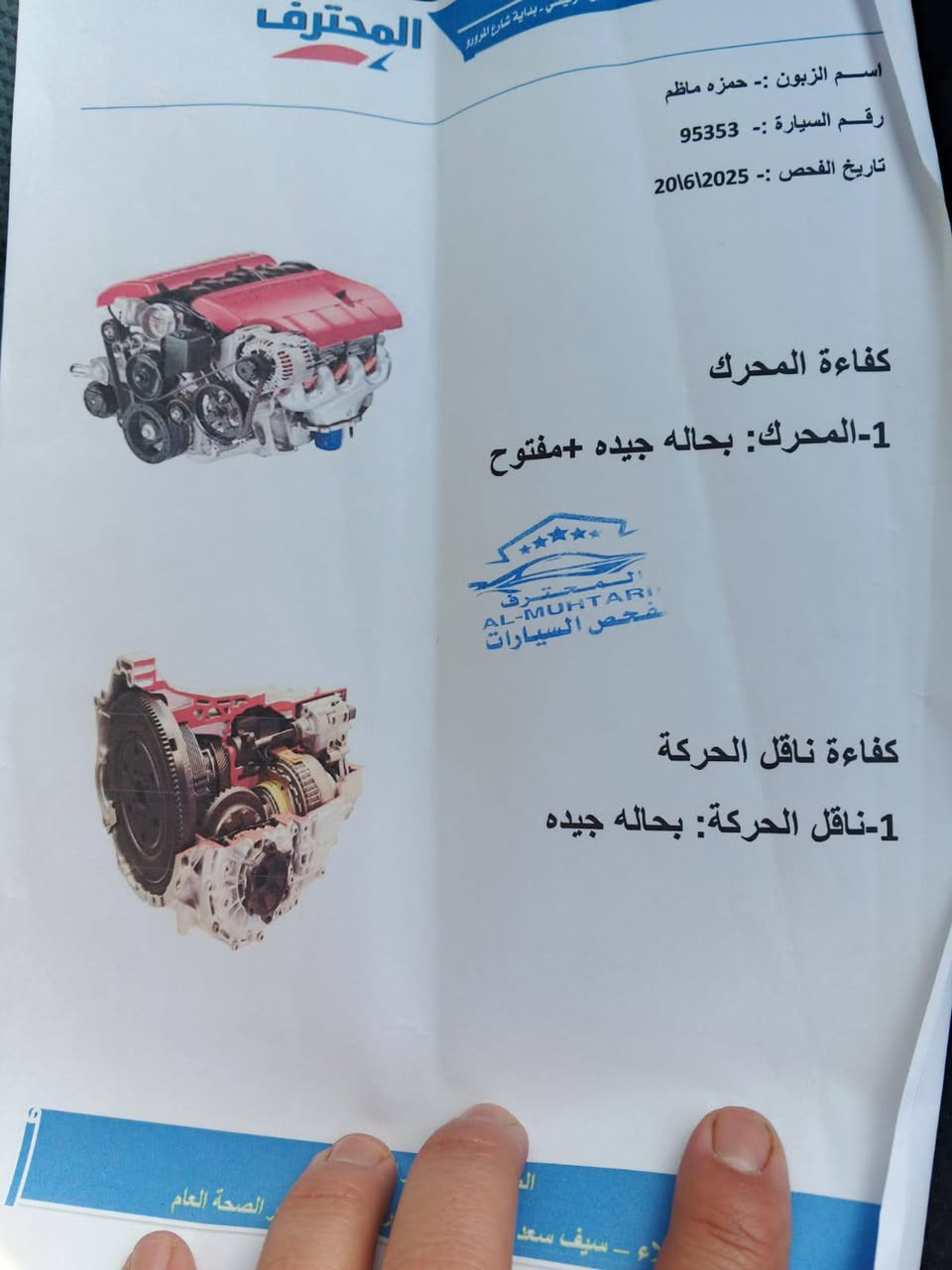 سلام عليكم .. اخوان مكلف بلنشر
كيه فورتي موديل ٢٠١٥ أمريكيه السياره جديده ونضيفه وجاهزه مكينه ٢٠٠٠ جي دي اي كير حداديه وتخم تاير وتبريد رقم بغداد دولي ..حادثها فقط الأمريكي بلعراق بدون حادث.. جاملغ خلفي وعابر علحوض شبر فقط 
سعرها ٩٥ وبيها مجال قليل.. للتواصل *********** مكاني كربلاء
