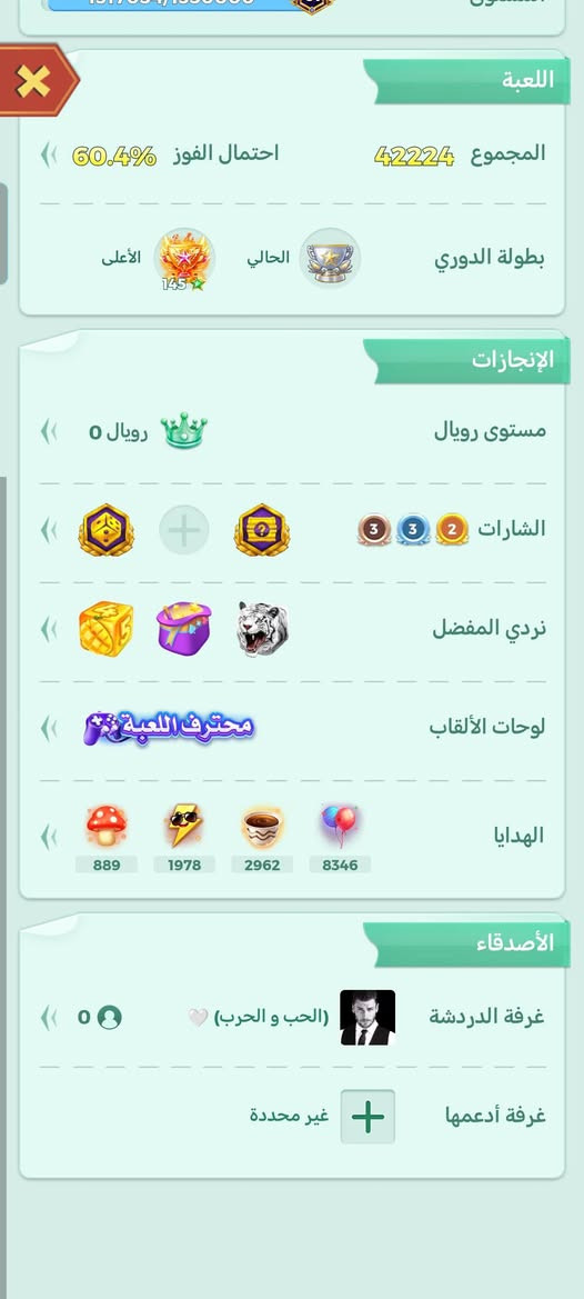 حساب لودو للبيع مستوى الحساب 61
تفاصيل الحساب كدامكم نردات مفول كسره حلو روم 10 مايك
السعر 230
تواصل ***********
عنواني بغداد البيع وجه بوجه فقط
