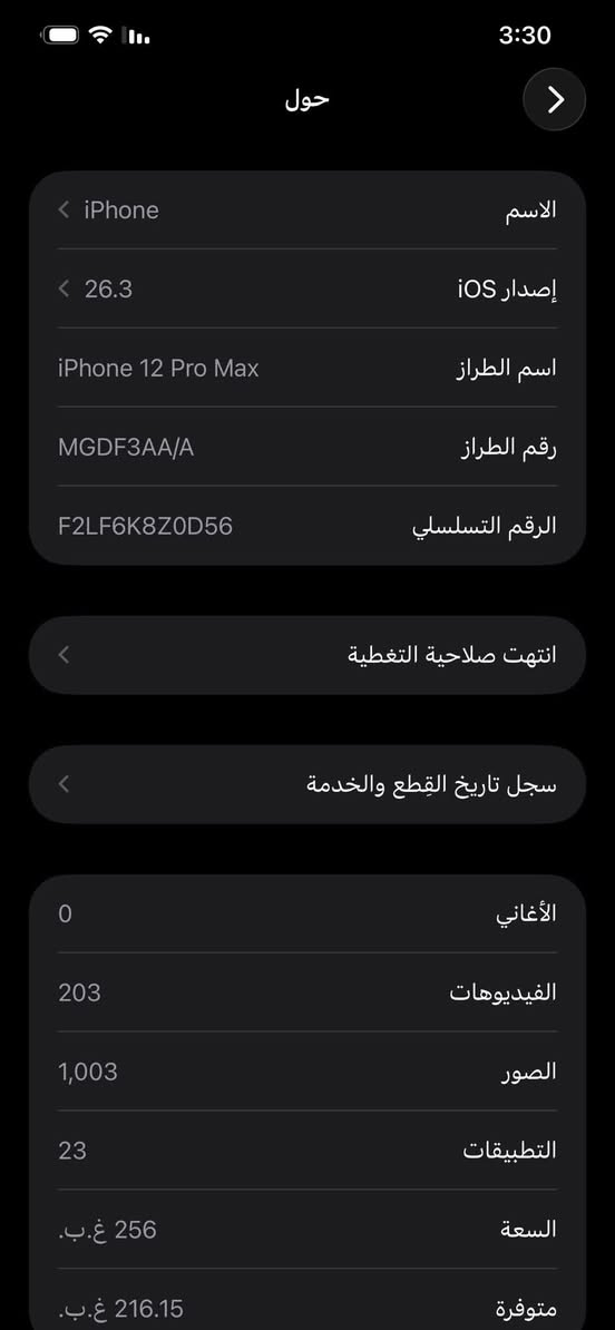 12 برو ماكس شرق اوسط غراض كامله جهاز نظافه 99‎%‎ مكاني قادسيه2 سعر 500 بي مجال


**إذا كنت صاحب هذا الإعلان وتريد حذفه لأي سبب، رجاءا أرسل رسالة إلى الدعم الفني**