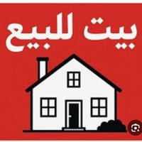 بيت للبيع • ناحيه كنعان شميسات • خلف الملعب