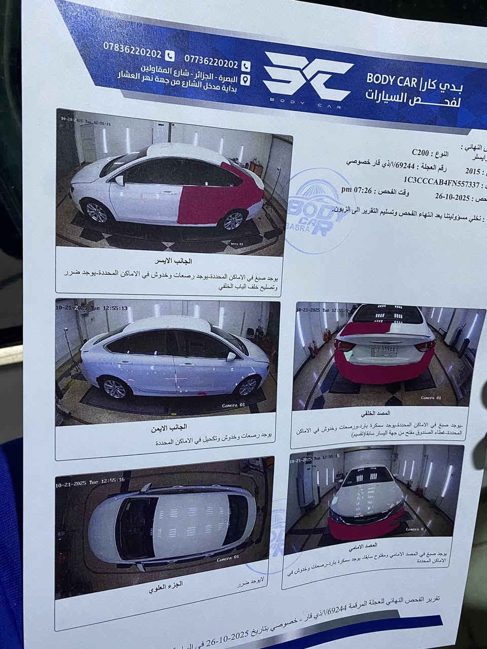 C200 2015
السلام وعليكم للبيع السيارة جاهزة تخم تاير راديتر جديد صدر امامي جديد ربل محرك جديد فيت بم جديد برمجه العينه مامشتغل بيه شي
ضرر السيارة جاملق خلفي- باب خلف السايق مرشوش
كلير السنويةنهايه2030 رقم هزه جديد
المكان البصرة/ الهارثة-***********
السعر95$ وبيه مجال للشراي
