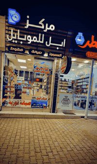 عروض مركز أبل ما تخلص 🔥🔥
صيـانة جميع الأجهزة
📱 آيفون – أندرويد
💻 حاسبات – لابتوبات
وكلشي يخص عالم الصيانة من الألف للياء
بيع وشراء الهواتف الجديدة والمستخدمة
💳 تقسيط مريح
❌ بدون مقدّمة
مو بس موبايلات…
🔌 أجهزة كهربائية
🛏 غرف نوم
🧊 ثلاجات
وكلشي تحتاجه العائلة ببيت واحد
اكسسوارات ✔️
خطوط ✔️
رصيد ✔️
كارتات ألعاب ✔️
تكسي بلي ✔️
وخصومات نار ما تخلص 💥
تنورونا بأي وقت
📍 بغداد – حي القاهرة – سوق علي نعمة
مجاور كلشي وكلاشي
مركز أبل للموبايل
📞 ***********
