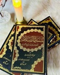 سبل السلام • بلوغ المرام • الإمام الصنعاني