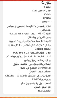 شاشة الحافظ حجم 65 Mini  4k  شاشة جديده كارتون موجود كامل ملحقات   عطل...