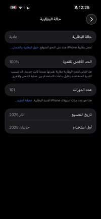 آيفون ١٦ برو ماكس • ٢٥٦ • ضمان ٦ اشهر