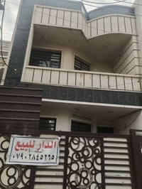 بسم. الله. الرحمن. الرحيم. بيت. 100 م.  واجهه 5م. للبيع. طابو سند. دور...