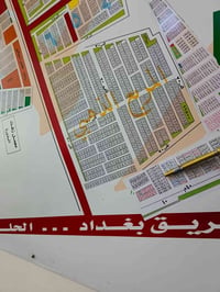 ‏سلام عليكم قطعة للبيع مربع رئاسة الوزراء  خلف كفائات السيدية قرب كلية...