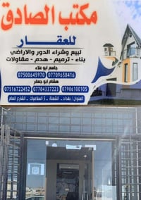 جميعآ  توفرت قطع اراضي منطقة السلاميات ... طابو ملك صرف  طابو ابو غريب...