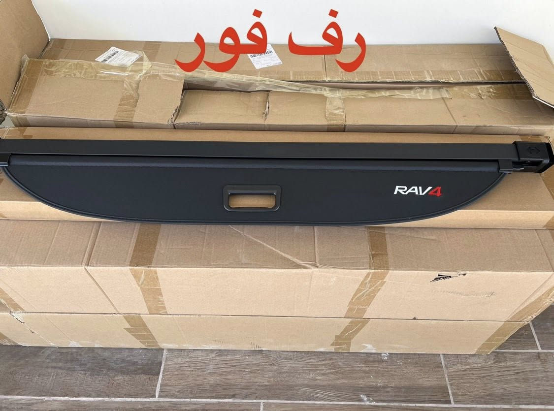 متوفر عند A&B CARS أحدث الارضيات (5D ) للسيارات لجعل سيارتك أنظف، أرتب، وأكثر خصوصية ✔️

🔴ارضيات السياره 5D الفخمة متوفره للسيارات
✅السيارات اليابانيه
🔸لاندكروز 2007 - 2025 اللون الاسود والبيجي
🔸برادو 2010 - 2024 اللون البجي
🔸كامري 2018 - 2024 
🔸كورلا 2019 - 2024
🔸كورلا كروز 2021 - 2024
🔸رف فور 2019 - 2024
✅السيارات الكوريه
🔸توسان 2021 - 2024
🔸سبورتج 2021 - 2024
🔸سنتافيا 2019 - 2023
🔸سورنتو 2021 - 2025
🔸K5 فورتي 2020 - 2024
🔸سوناتا 2020 -2023
🔸لنترا 2020 - 2023
✅السيارات الامريكيه
🔸جيب كراند شيروكي 2011 - 2024
🔸اوباما 
🔸جالجر 2017 - 2024
✔️ مقاومة للغبار والماء
✔️ تنظّف بسهولة
✔️ تفصال دقيق حسب نوع كل سيارة
✔️ تحمي الأرضية 100% وتعيش وياك سنين
🔽جميع المنتجات من استيرادنه الخاص

🔴متوفر غطاء الصندوق الخلفي لمعظم انواع السيارة (Cover Trunk)
✔️ تخفي أغراضك بالكامل وتمنع نظرات الناس
✔️ خامة جلد قوية وثابتة
✔️ تركيب سريع بدون تخريب
✔️ تحافظ على خصوصيتك وتخلي السيارة شكلها مُرتّب
🔽جميع المنتجات من استيرادنه الخاص
✨ جميع المنتجات متوفر جملة ومفرد
📍  – شارع فلسطين – مقابل اللجنة الأولمبية - بالقرب من فلكة المستنصريه
📞 ***********
📞 ***********
