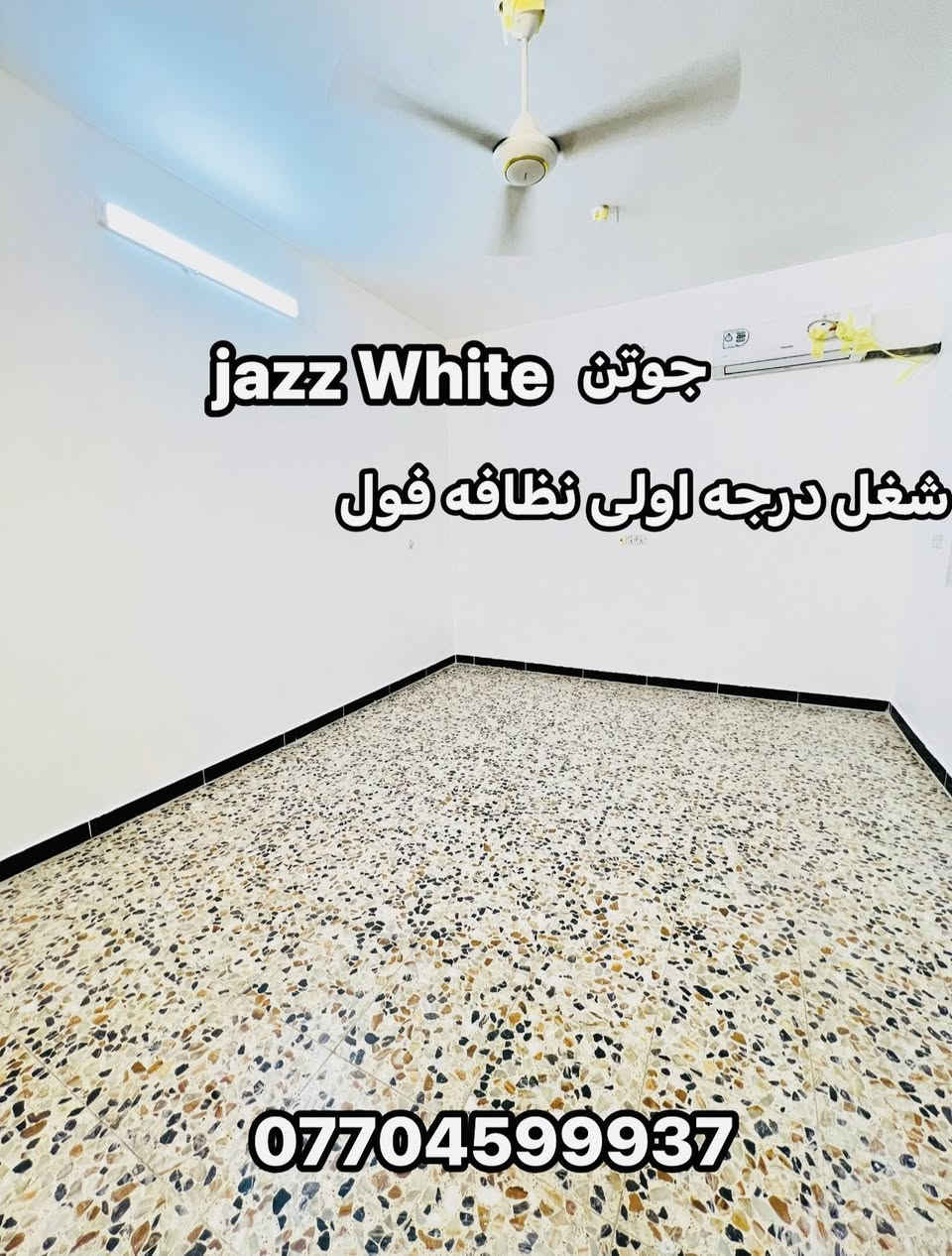 من رخصت الادمن المحترم 

جزء من عملي ابو ابراهيم للصبغ والديكور  شغل درجه اولى نظافه فول نعمل كرخ و رصافة ***********
