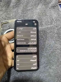 ايفون 13 عادي بطارية 89 ذاكرة 128 الجهاز جديد شخط ما بي مكفول من كلشي ...