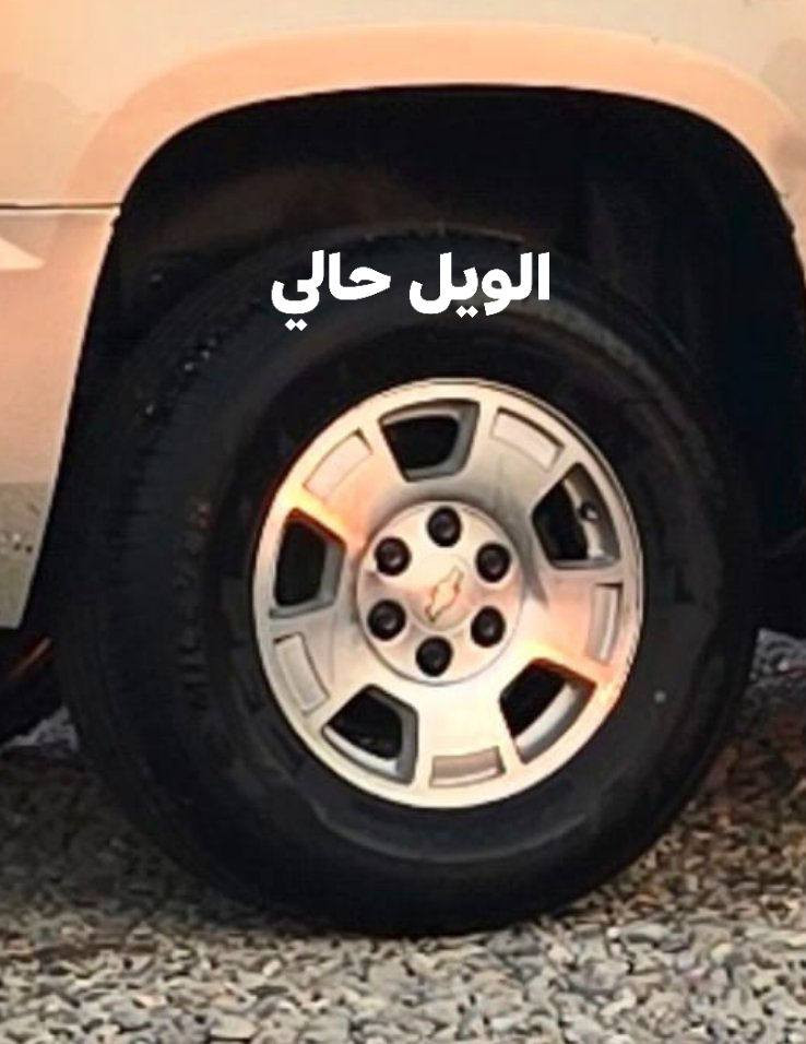 سلام عليكم

صلي علا محمد وألي محمد

تاهو 2007 دانلي LTZ سوبر بان
سياره أجرة خط بصره كربله رقم بغداد سنوية جديده مكينه كير خير من الله تخم تاير جديد كهربائيات فول لايت علاي ناصي زينون شمسي 
دواخل نضيفه مصبوغه ابيض كريمي الاون الاصلي اسود 

السعر:  133 وبيها مجال 

العنوان:  البصره ابي الخصيب 

***********
