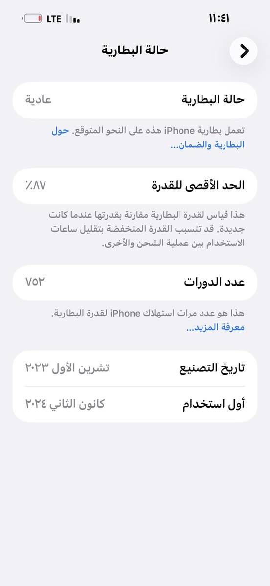 ايفون 15pro max
بيع او مراوس16 او 13 مكاني شعب 

***********
